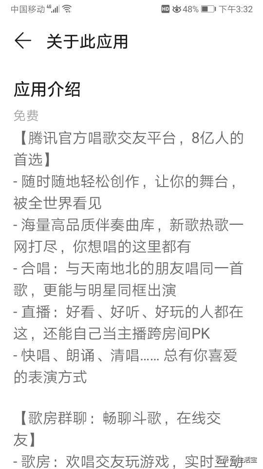通過手機應用商店（或應用市場）下載并安裝應用App的基本方法（從手機的應用商店中下載安裝）