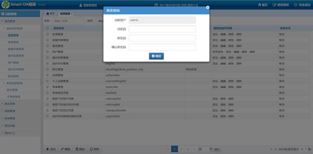 26個(gè)最佳開源免費(fèi)的OA辦公自動(dòng)化系統(tǒng)，接私活創(chuàng)業(yè)拿去改改（免費(fèi)開源oa系統(tǒng)代碼）