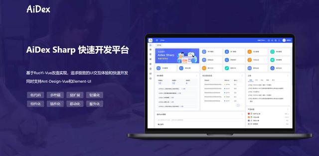 若依-Ruoyi系列項目的APP移動解決方案（若依官網）