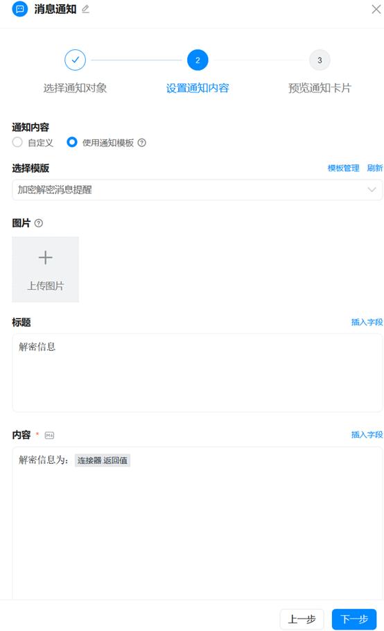 【宜搭】低代碼開發師（高級）認證實操題2梳理（低代碼開發平臺技術）