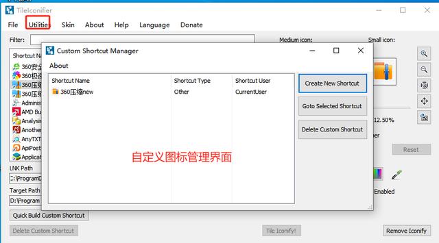 電腦軟件：TileIconifier開始菜單美化工具介紹（附下載（windows開始菜單美化）