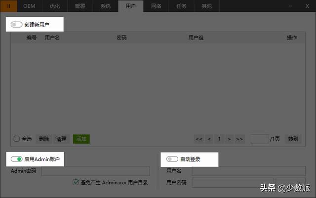 Windows 這樣定制自己的系統(tǒng)映像，重裝便捷又省時（如何制作系統(tǒng)映像）