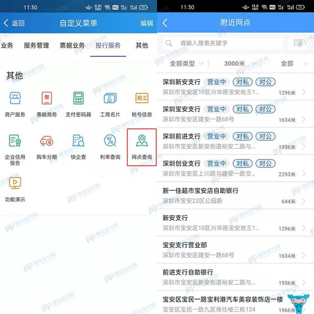 工行、建行企業手機銀行測評：數字人民幣、對公開戶等都有所區別