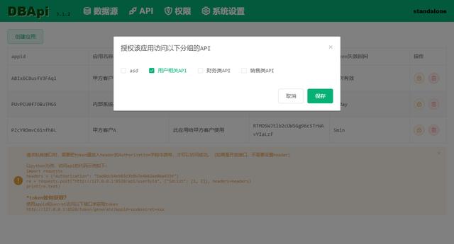 面向開發者低代碼工具，只需編寫sql配好數據，就可動態生成接口（sql低代碼開發平臺）