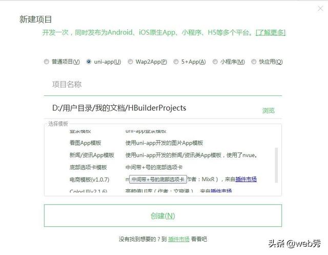 Vue.js 一套代碼，發(fā)布到iOS、Android、H5、以及各種小程序（vue運(yùn)行js代碼）