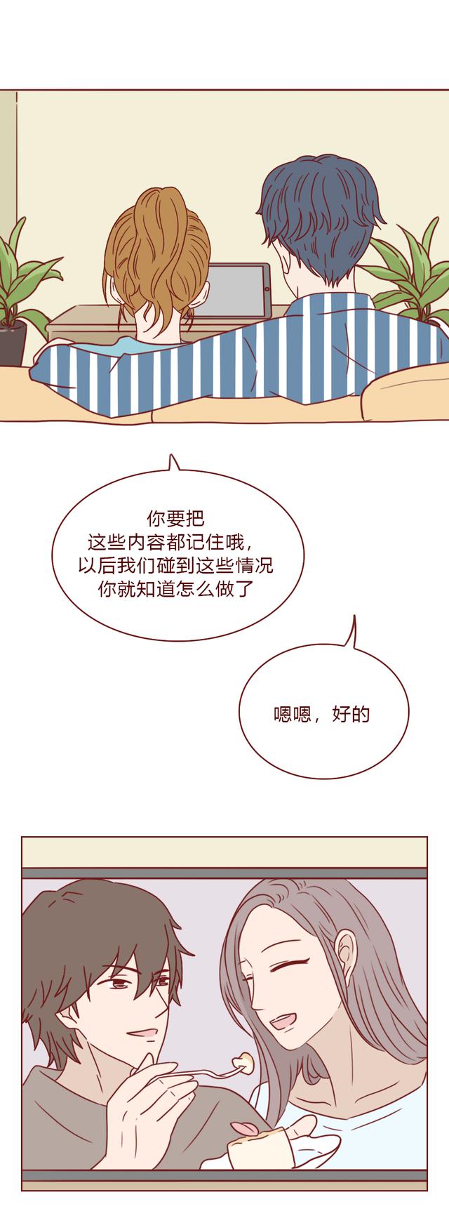 漫畫定制男友：一款假app，卻讓她得到一個(gè)真男友，結(jié)尾很意外（定制漫畫是什么意思）