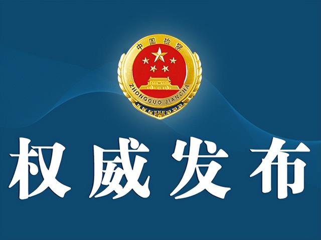 最高檢發布第三批涉案企業合規典型案例（最高檢探索涉案企業合規管理）