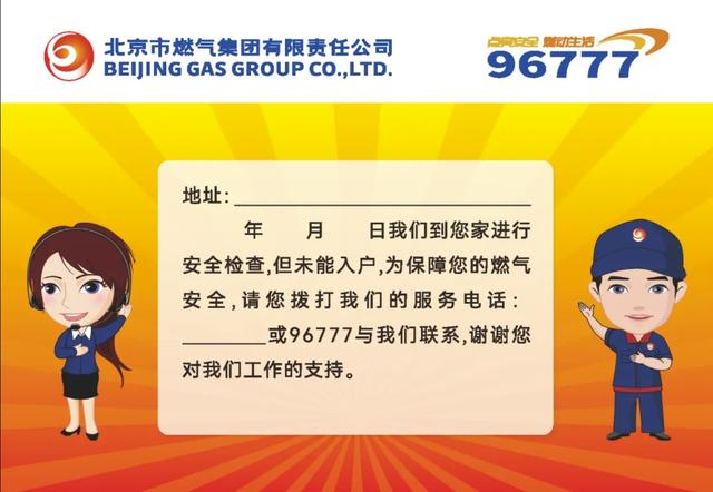 一文詳解燃氣安全巡檢那些事（燃氣安全巡檢員是干什么的）