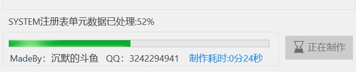 專屬系統制作工具，斗魚PE生成器軟件體驗（斗魚pdf）