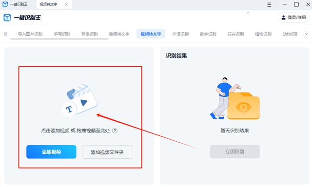 視頻語音轉文字app免費版匯總來啦！我只分享這一次?。ㄒ曨l語音轉文字轉換器）