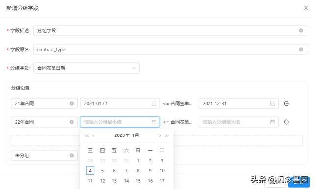 問界低代碼平臺架構設計及業務實踐（問界科技有限公司）