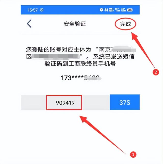 @南京個(gè)體工商戶，手機(jī)端年報(bào)更方便！（南京個(gè)體工商戶年報(bào)操作流程）