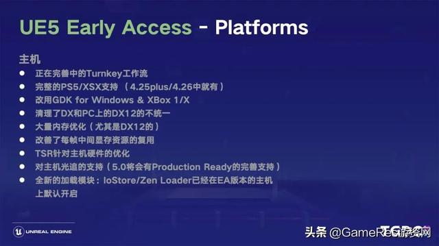 王禰：虛幻引擎5的開發路線圖及技術解析（虛幻引擎5宣傳片）