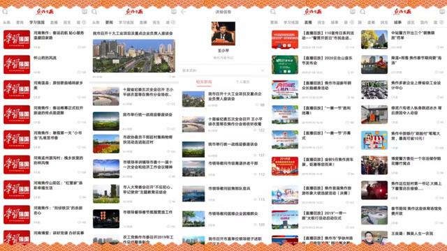 市委書記親手啟動“焦作+”客戶端，焦作最權威的官方APP，你還不快來下載