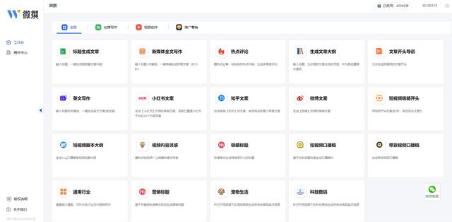 ai對話app平臺有哪些？微信聊天機器人開發入口在哪去？（ai人工智能聊天）