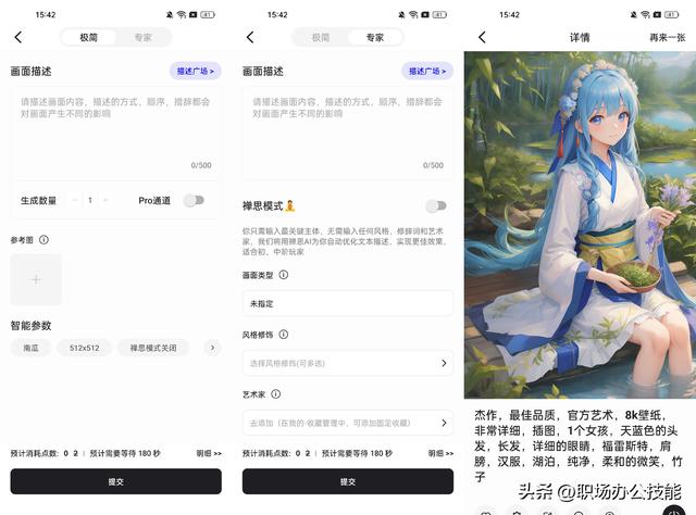 4款好用的AI繪畫APP，各種美女動漫圖片都能一鍵生成，誰能不愛（可以用ai畫出來的簡單動漫）
