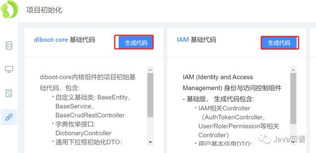 SpringBoot版的低代碼開發(fā)平臺，關(guān)聯(lián)無 SQL，性能高10倍！（spring boot 低代碼）