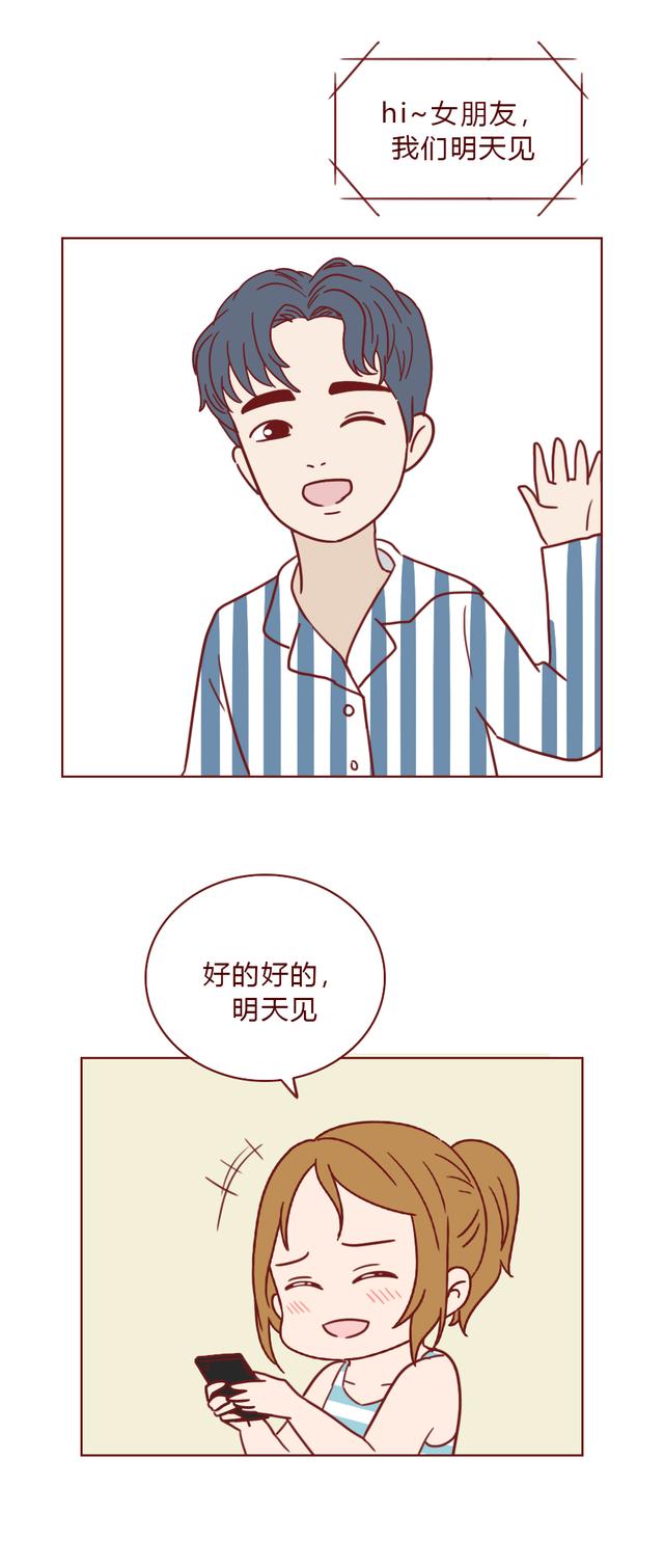 漫畫定制男友：一款假app，卻讓她得到一個(gè)真男友，結(jié)尾很意外（定制漫畫是什么意思）