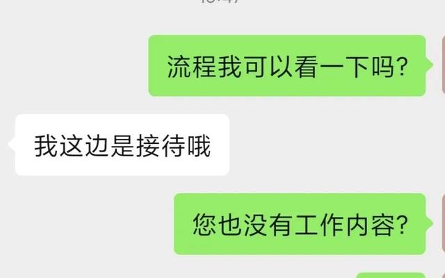 企業密信 或許是騙局？（企業密信 或許是騙局嗎）