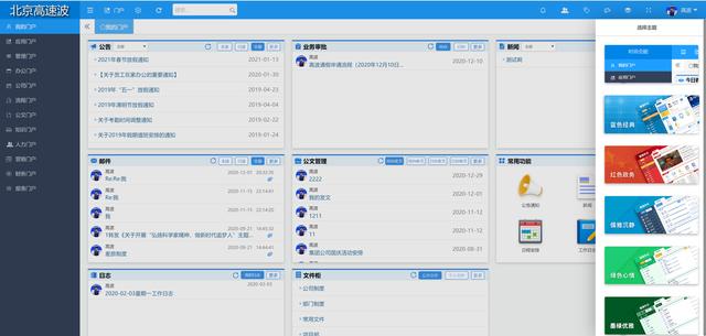 26個(gè)最佳開源免費(fèi)的OA辦公自動(dòng)化系統(tǒng)，接私活創(chuàng)業(yè)拿去改改（免費(fèi)開源oa系統(tǒng)代碼）