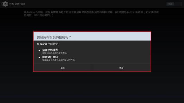 電視盒子暗藏新技能：高手改造豎屏模式，給平板致命一擊（電視盒子豎屏設置）