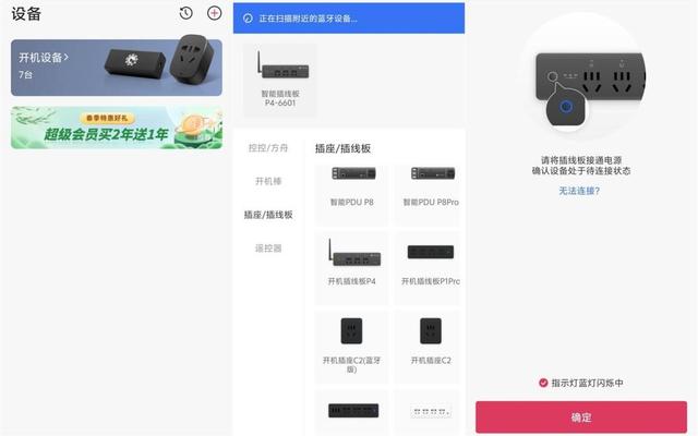 無需WiFi就能聯網的硬核插線板，還白送5年免費流量