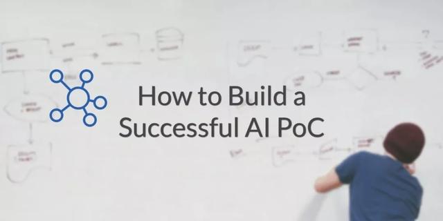 如何構建一個成功的AI PoC（概念驗證項目）