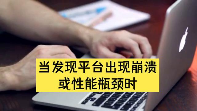 社區(qū)突然暴漲導(dǎo)致平臺崩潰該怎么處理？#app開發(fā)（社區(qū)突然暴漲導(dǎo)致平臺崩潰該怎么處理呢）