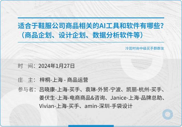 時尚AI-適合設計師、買手與商品人員的AI工具和軟件有哪些？（ai設計產品）