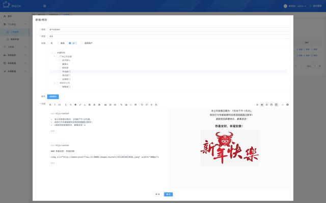 26個(gè)最佳開源免費(fèi)的OA辦公自動(dòng)化系統(tǒng)，接私活創(chuàng)業(yè)拿去改改（免費(fèi)開源oa系統(tǒng)代碼）