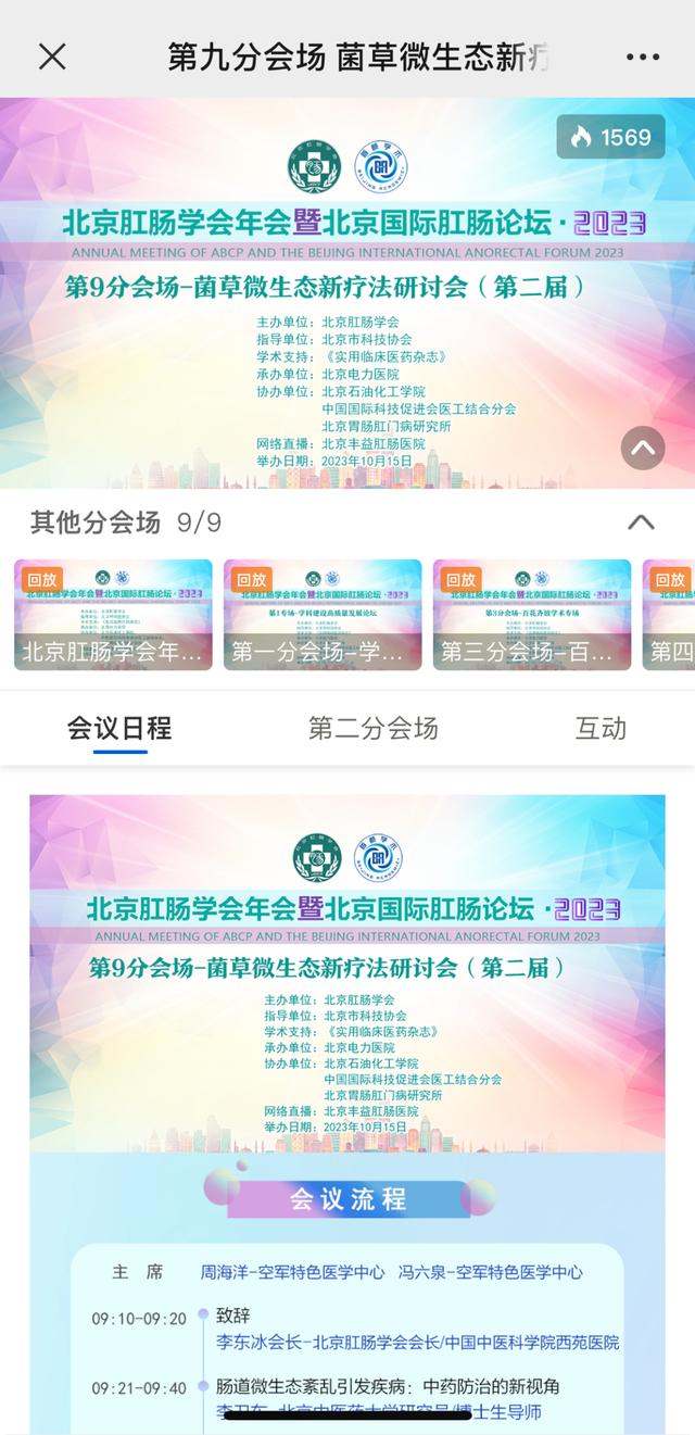 如何做好線上會議直播？這幾個關鍵點一定要掌握！（怎么開展線上會議）