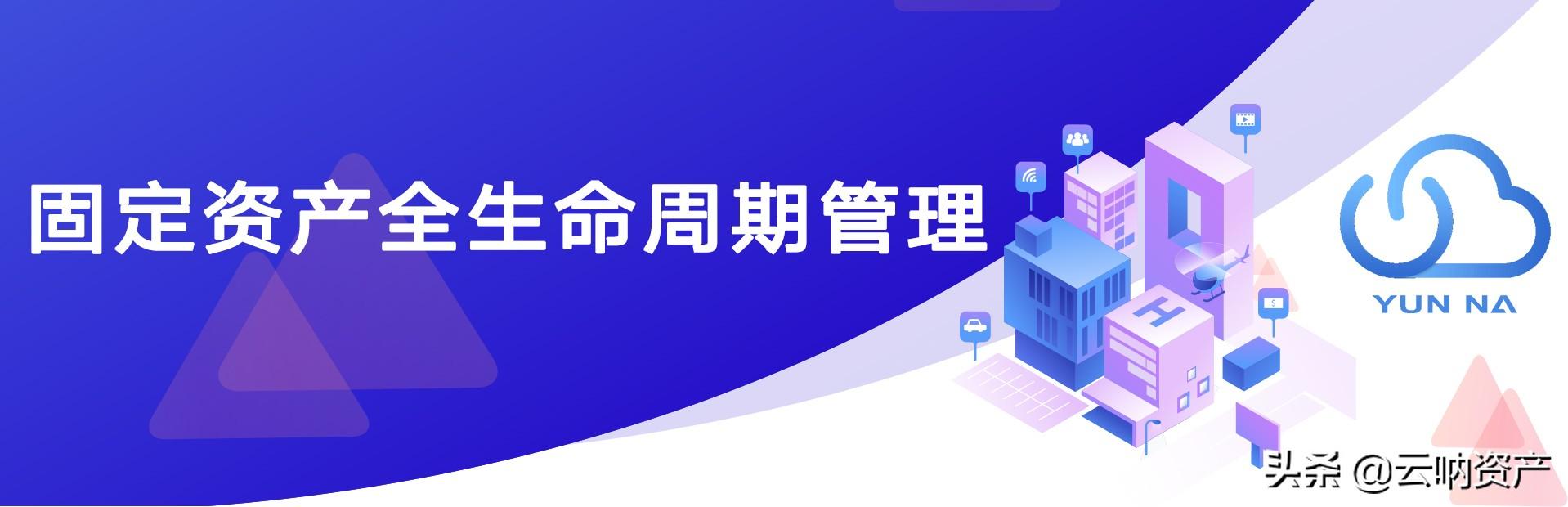 固定資產(chǎn)管理的主要風(fēng)險及控制措施？（固定資產(chǎn)管理的主要風(fēng)險及控制措施）