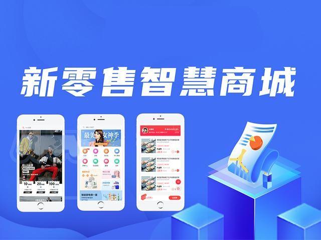 新零售系統系統開發攻略（新零售系統系統開發攻略pdf）