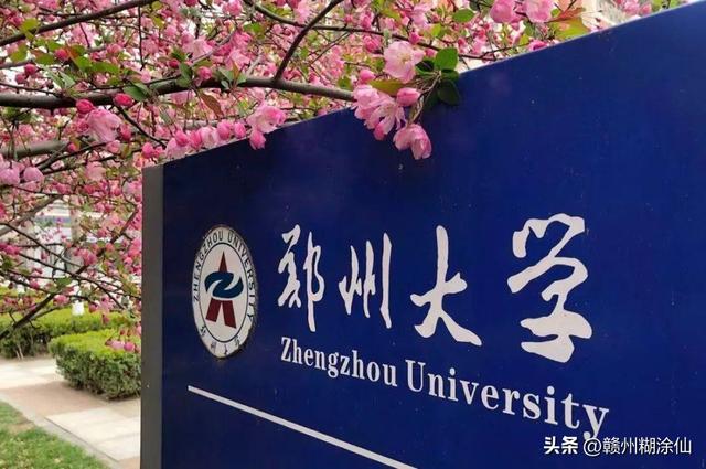 鄭州大學2024年各學院碩士研究生調劑工作辦法公布（鄭州大學研究生調劑公告）