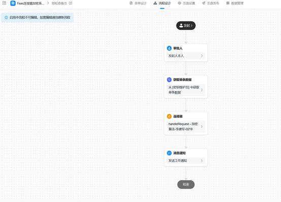 【宜搭】低代碼開發師（高級）認證實操題2梳理（低代碼開發平臺技術）