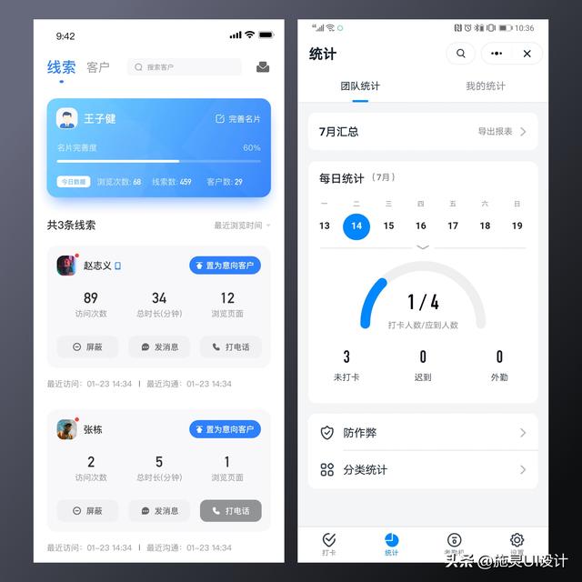 高度定制化的移動辦公體驗：B端移動端辦公APP的個性化設計（移動辦公app排行）
