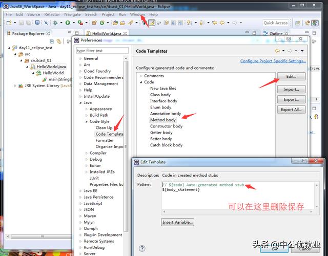 Java開發(fā)工具eclipse從下載、安裝到使用的詳細(xì)教程（java開發(fā)軟件eclipse安裝）