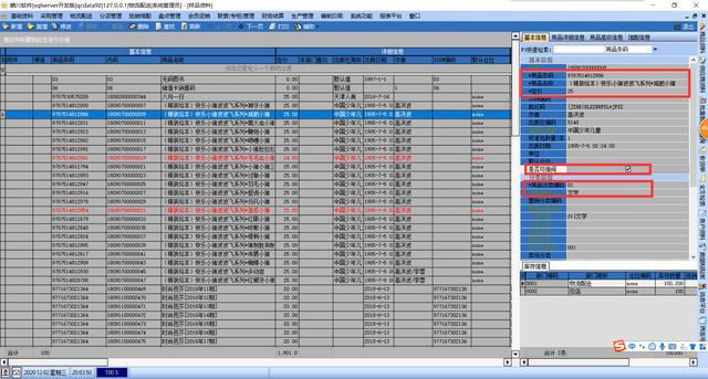 圖書快速錄入系統10萬數據3分鐘錄入！普菲特圖書管理系統