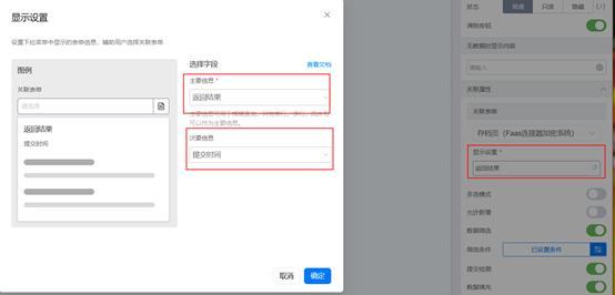 【宜搭】低代碼開發師（高級）認證實操題2梳理（低代碼開發平臺技術）