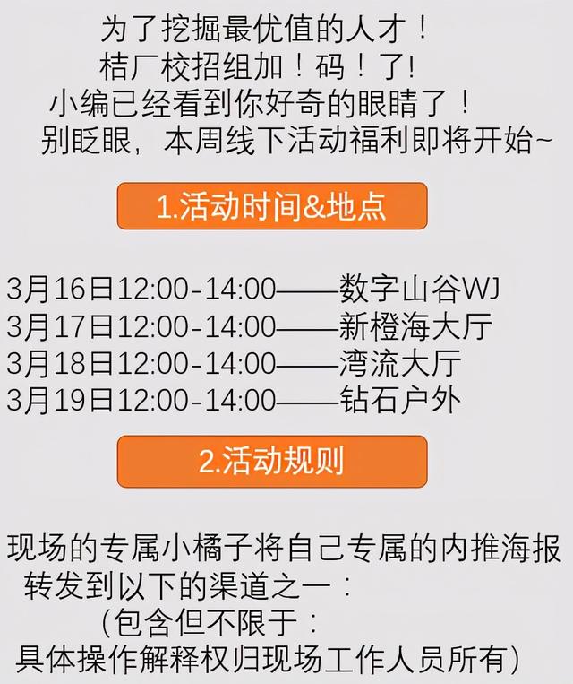 內推——一場精心策劃的市場營銷活動（內推策略）