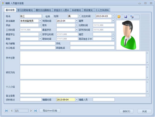 C# Winform應用系統如何快速開發？看完這篇文章就懂了（coach）