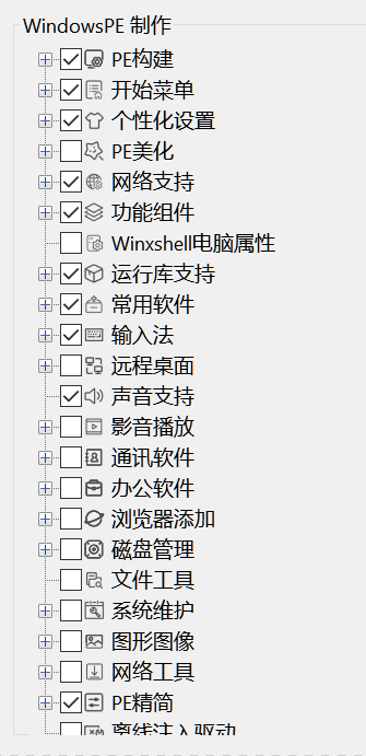 專屬系統制作工具，斗魚PE生成器軟件體驗（斗魚pdf）