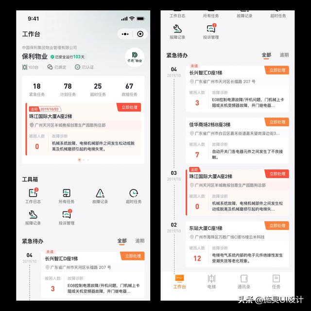 高度定制化的移動辦公體驗：B端移動端辦公APP的個性化設計（移動辦公app排行）