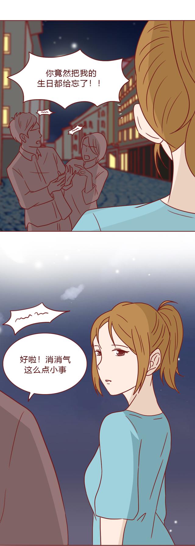 漫畫定制男友：一款假app，卻讓她得到一個(gè)真男友，結(jié)尾很意外（定制漫畫是什么意思）