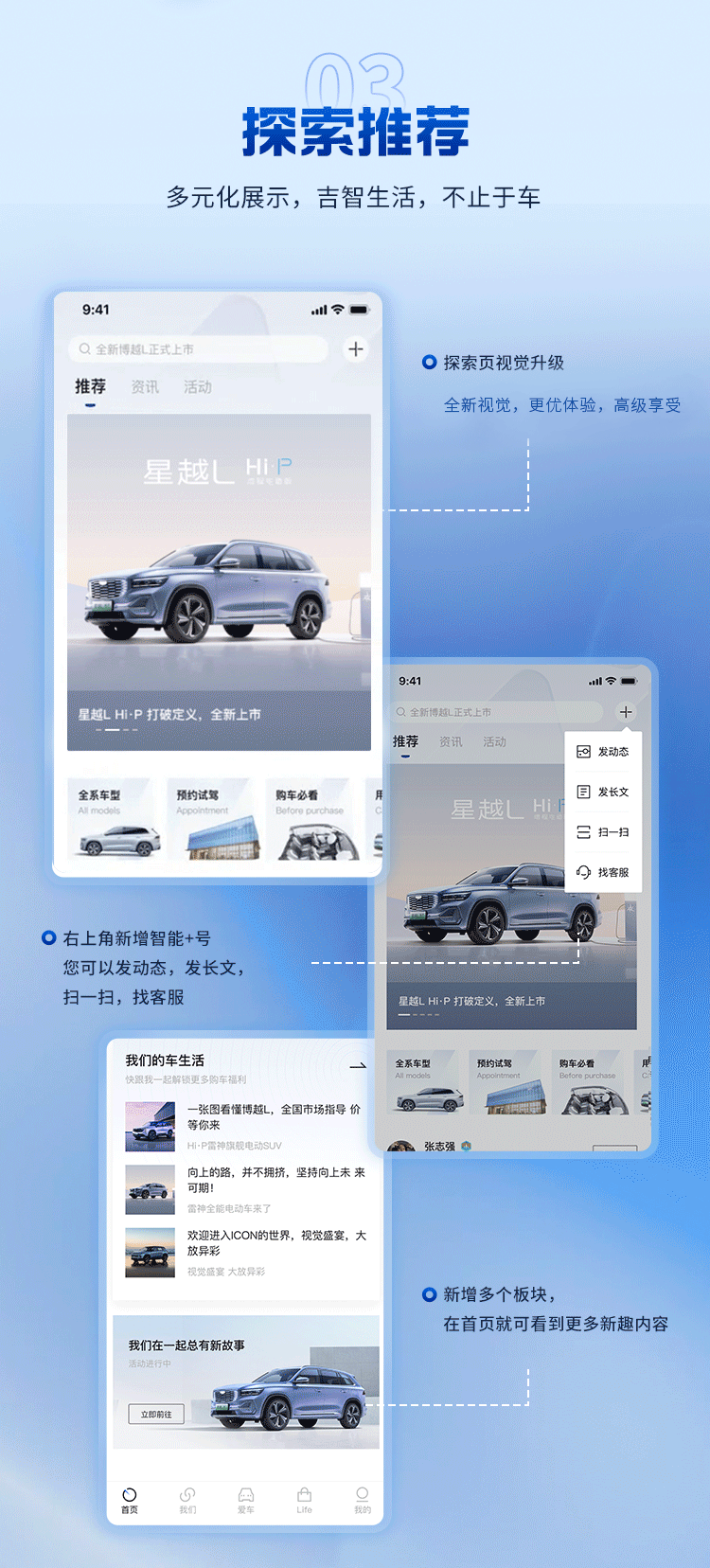 吉利汽車App全新升級（吉利汽車app全新升級版）