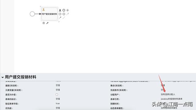 一個不用寫代碼的案例，來看看Flowable到底給我們提供了哪些功能（flowable開發）