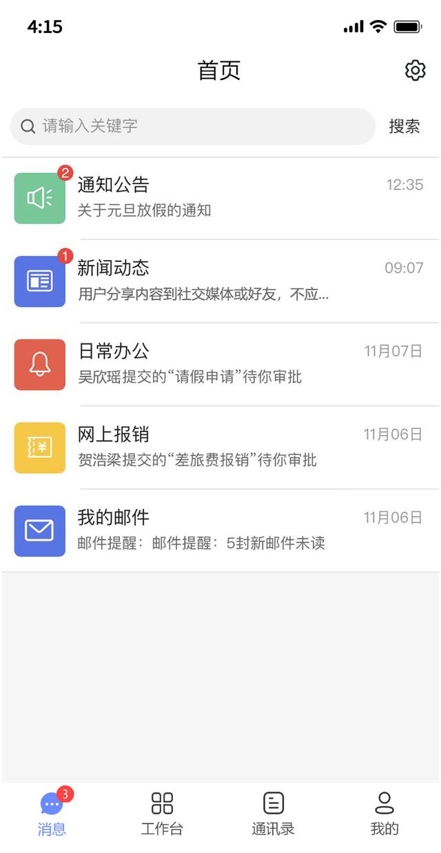 若依-Ruoyi系列項目的APP移動解決方案（若依官網）