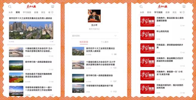 市委書記親手啟動“焦作+”客戶端，焦作最權威的官方APP，你還不快來下載