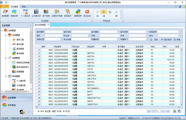 C# Winform應用系統如何快速開發？看完這篇文章就懂了（coach）