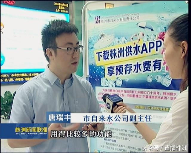 “株洲供水APP”正式上線啦！快去學學如何操作吧~（株洲供水最新app）